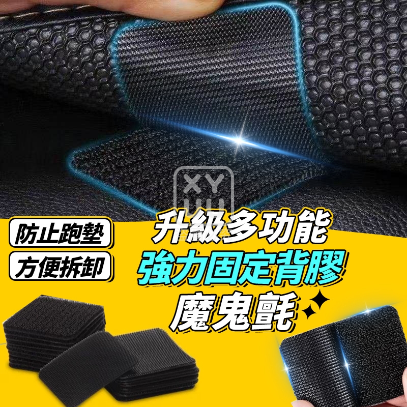 (2包)升級多功能 強力固定背膠魔鬼氈20對
