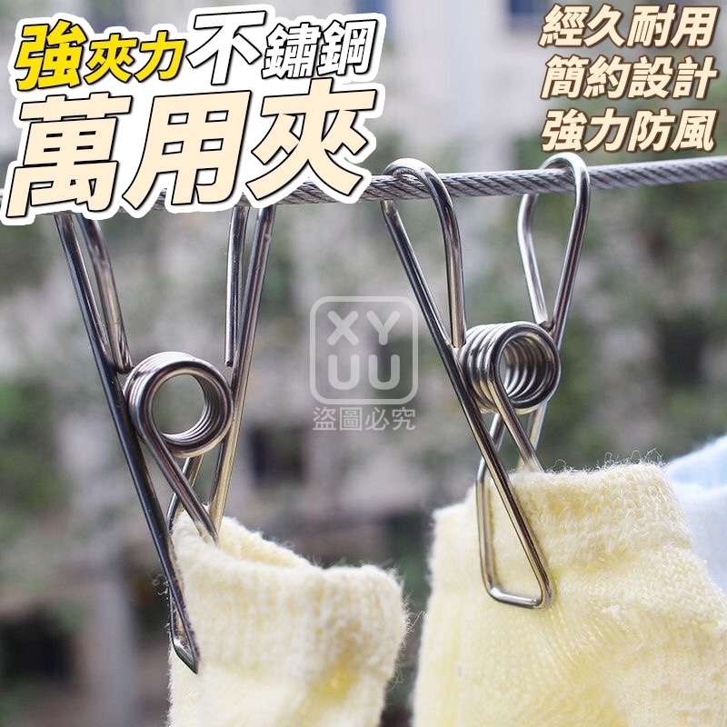 (4包)強夾力不鏽鋼萬用夾20入