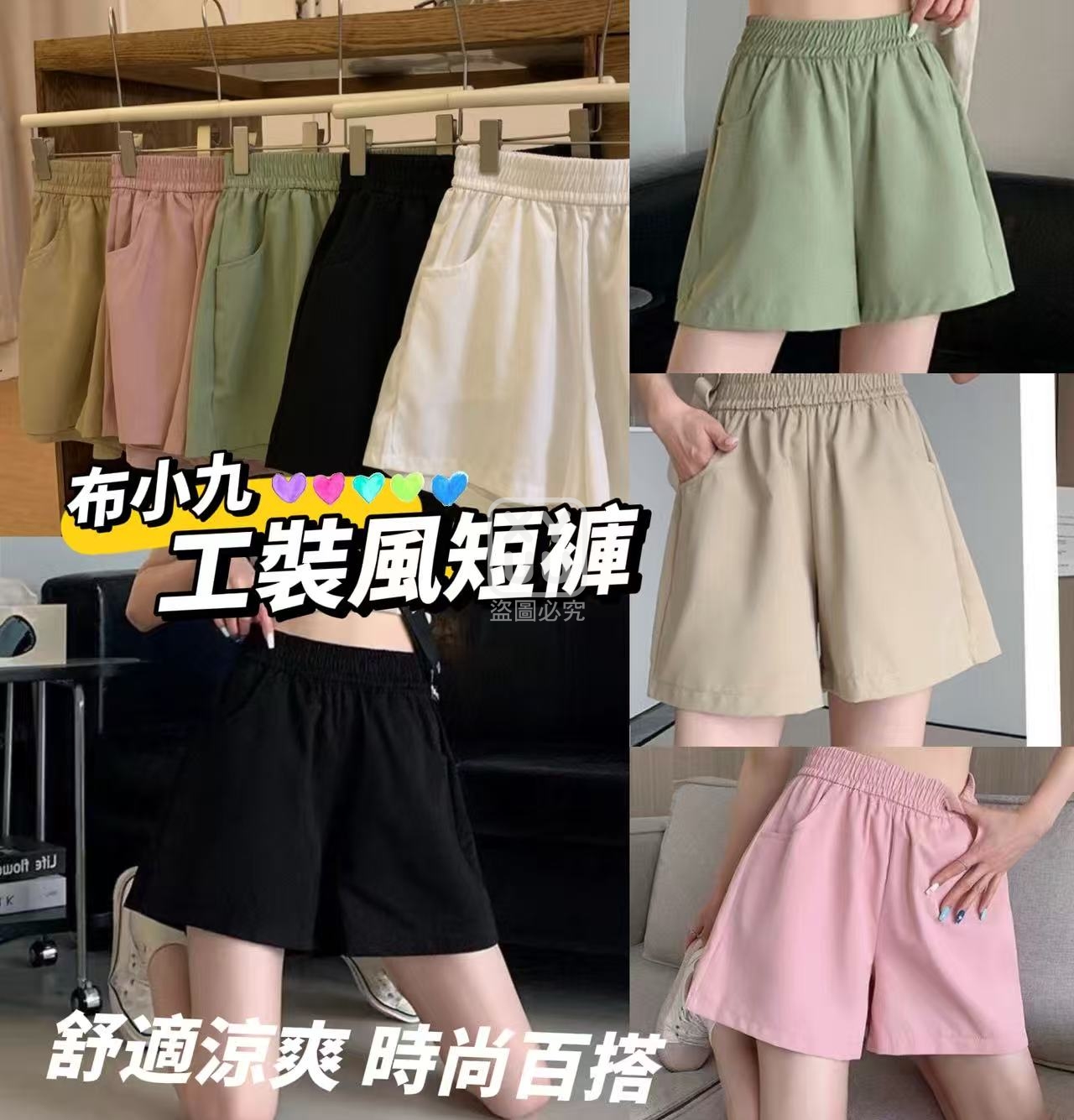 M碼-布小九工裝風短褲