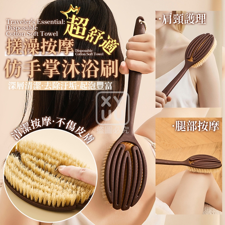 (4支)搓澡按摩超舒適仿手掌沐浴刷