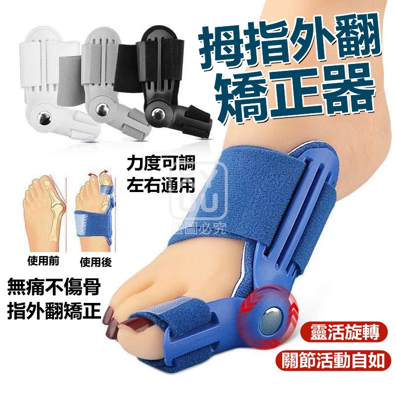 (2個)拇指外翻矯正器