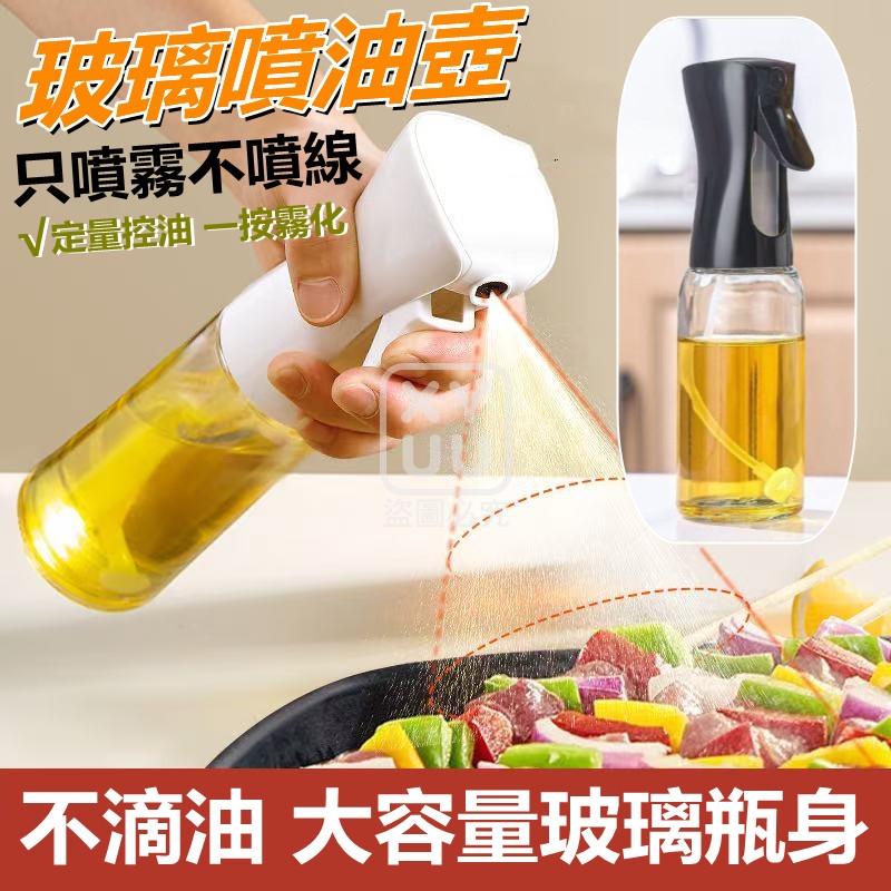 (2個)玻璃噴油壺