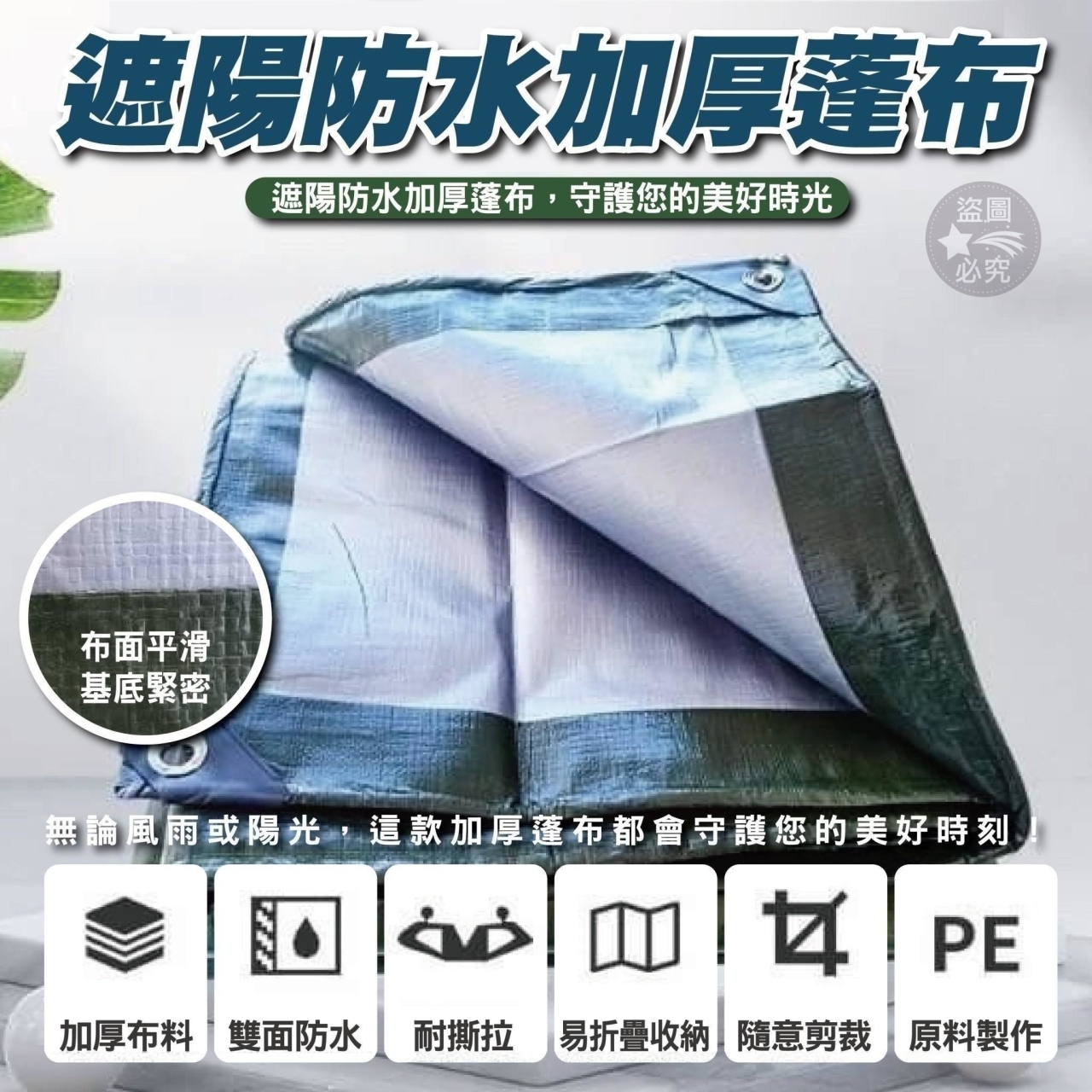 遮陽防水加厚蓬布