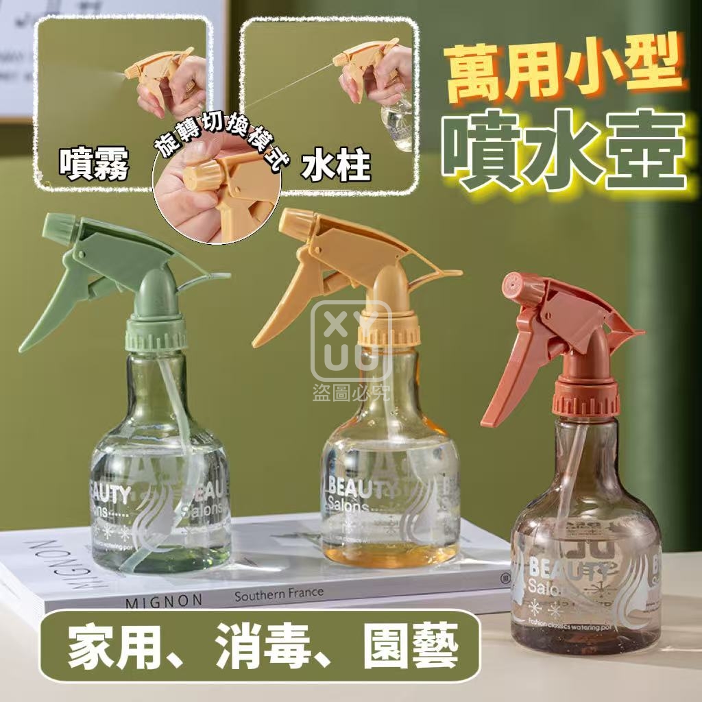 (4個)萬用小型噴水壺