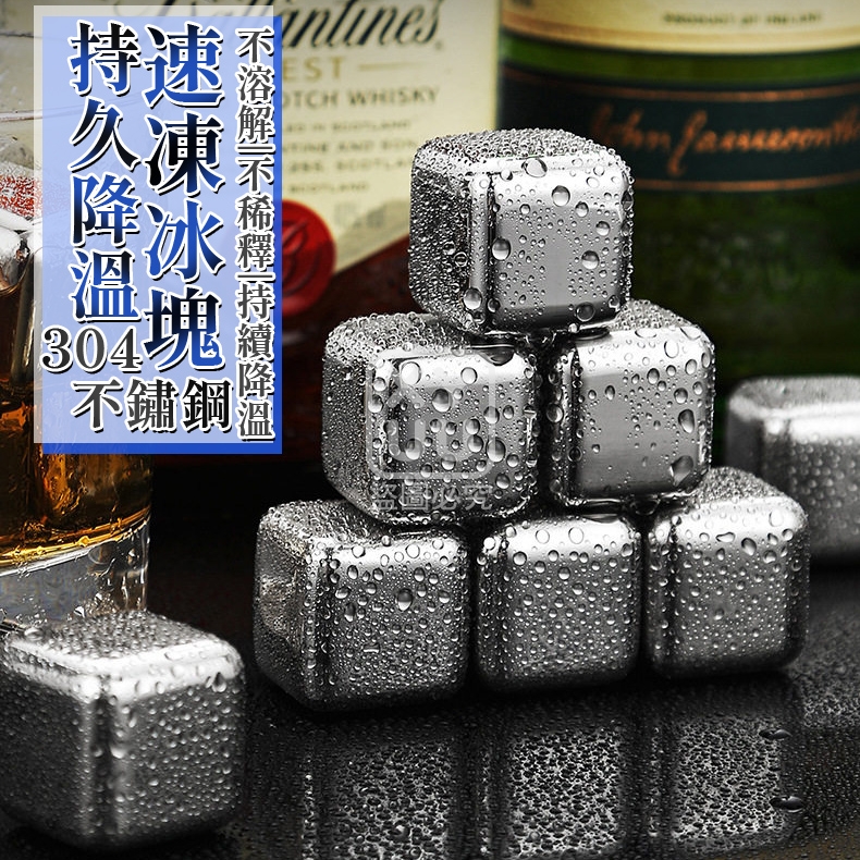 (2組)持久降溫304不鏽鋼速凍冰塊4入