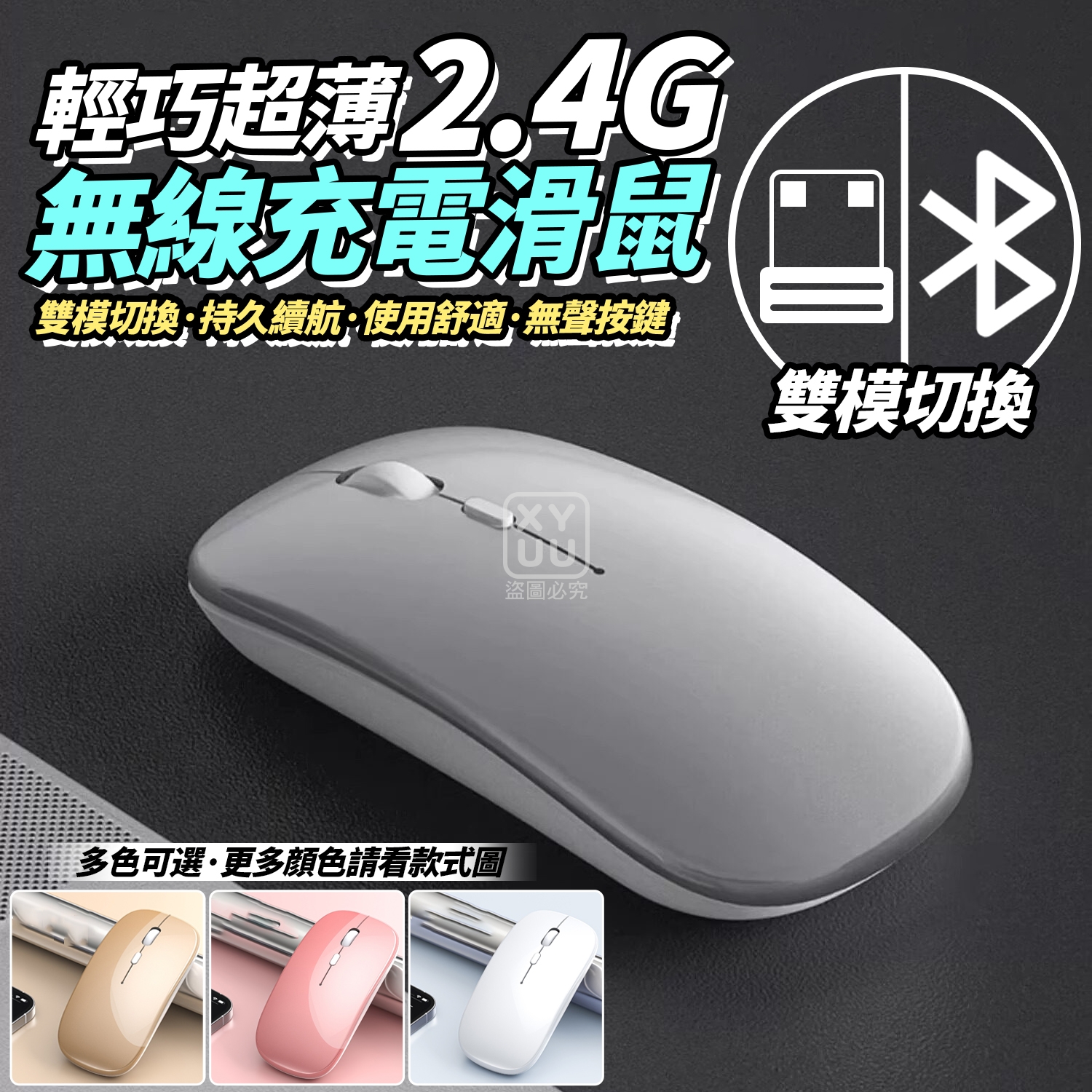 (2個)輕巧超薄2.4G無線充電滑鼠