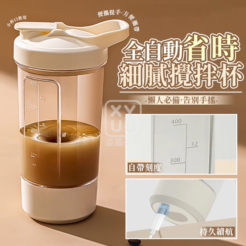全自動省時細膩攪拌杯