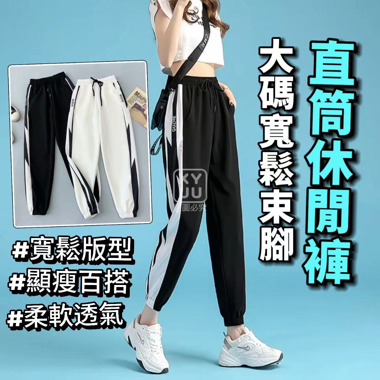 黑色-大碼寬鬆束腳直筒休閒褲