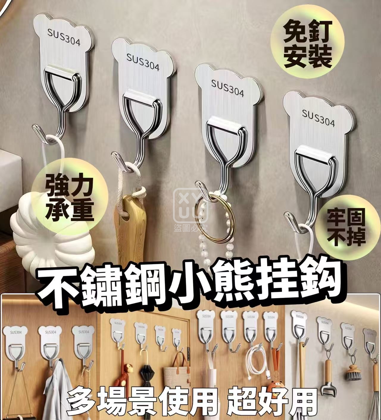 (2包)不鏽鋼小熊挂鈎10入