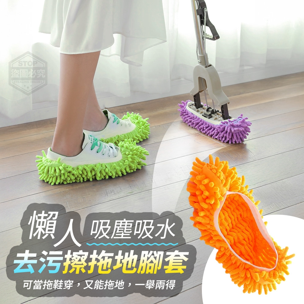 (2包)懶人吸塵吸水去污擦拖地腳套2雙