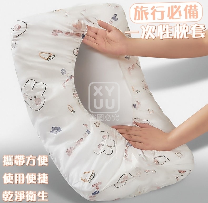 (2包)一次性旅行必備枕套10入