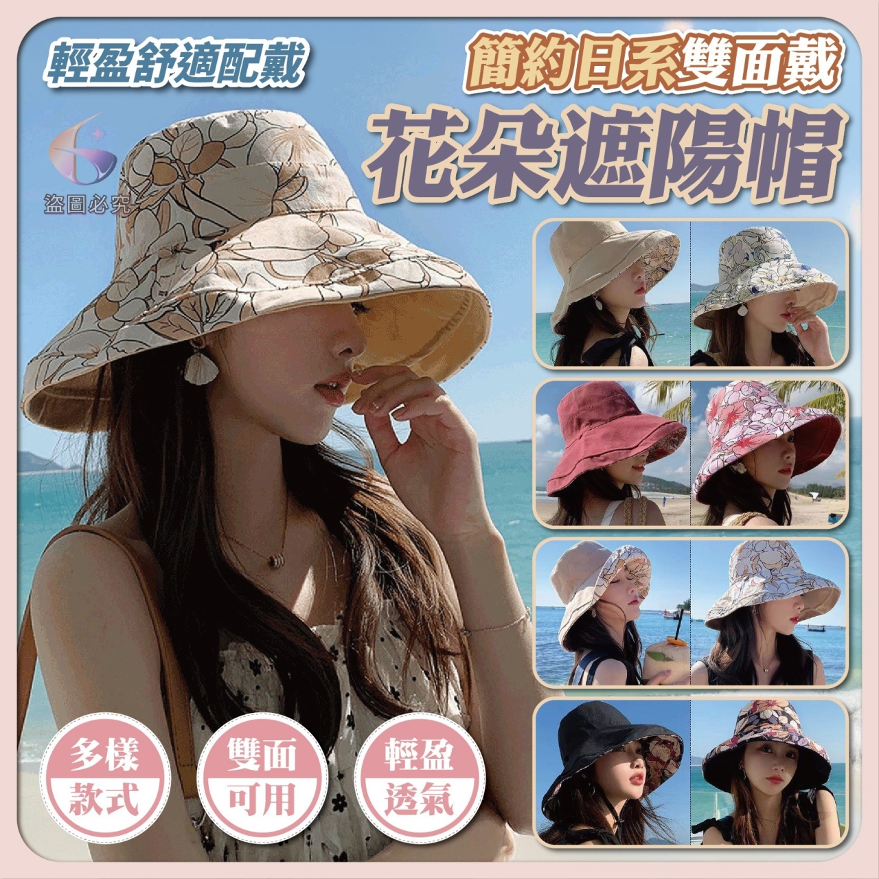 日系雙面花朵防曬遮陽帽