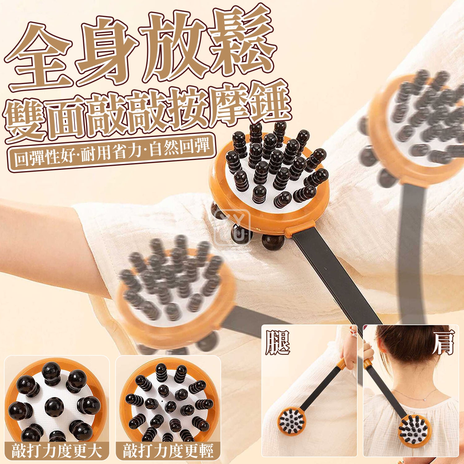 (2個)全身放鬆雙面敲敲按摩錘