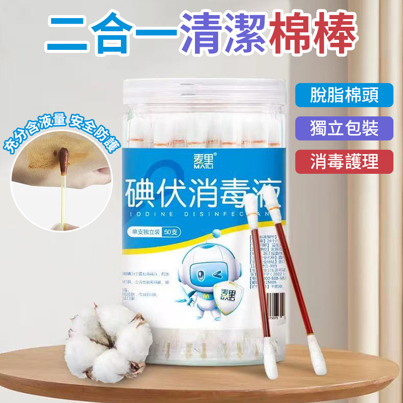 (2瓶)二合一清潔棉棒50支