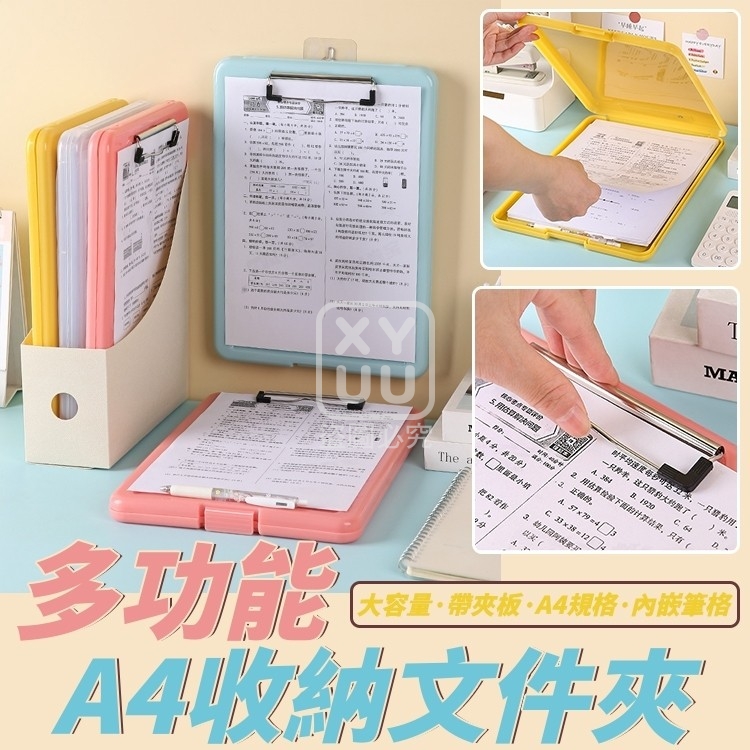 多功能A4收納文件夾