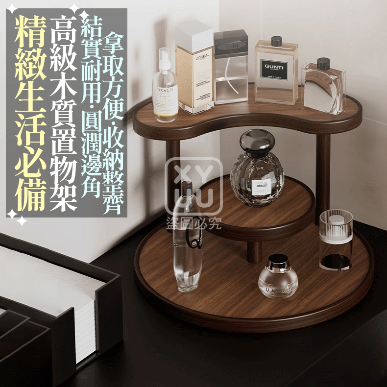 精緻生活必備高級木質置物架
