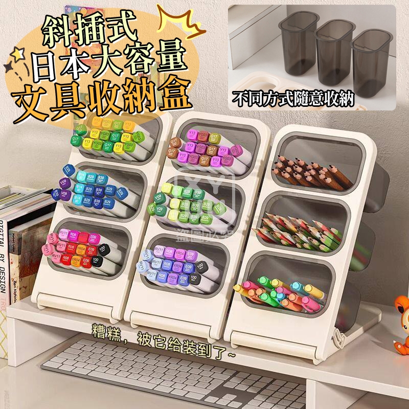 (2個)大容量斜插式文具收納盒