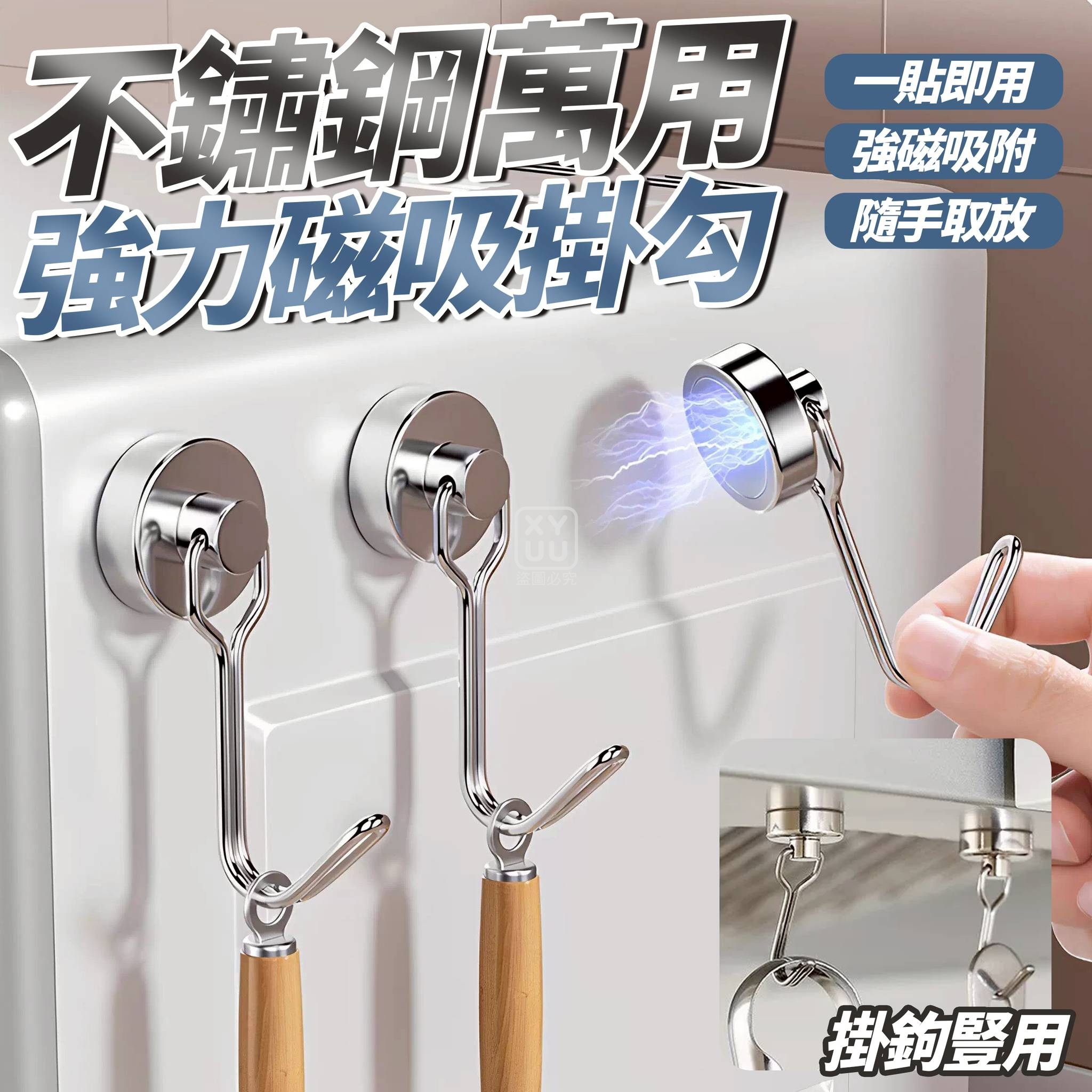 (2包)不鏽鋼萬用強力磁吸掛勾5入