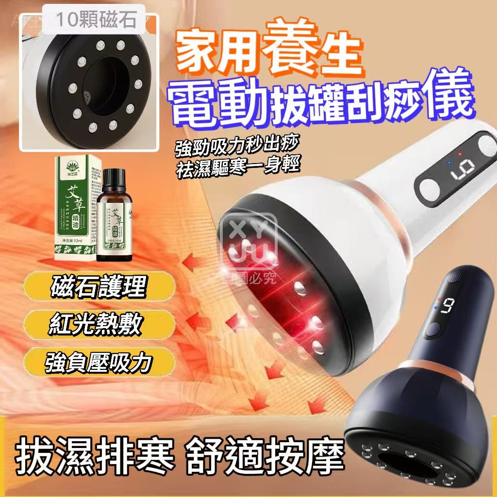 家用電動刮痧儀按摩神器