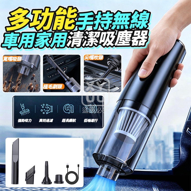 多功能手持無線車用家用清潔吸塵器
