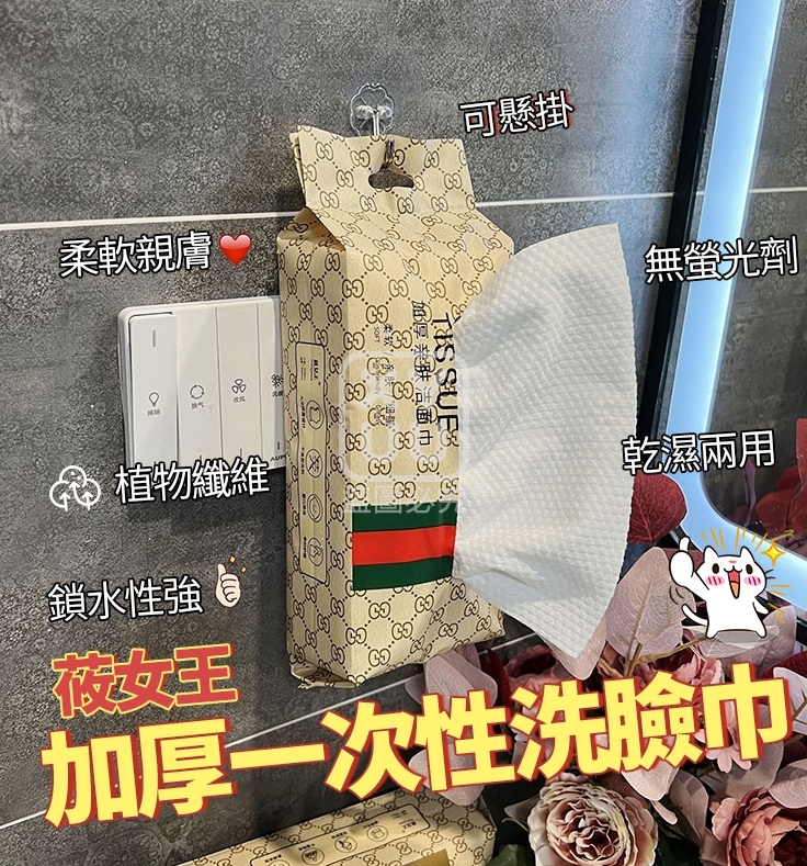 (2包)輕奢風抽取式乾濕兩用洗臉巾