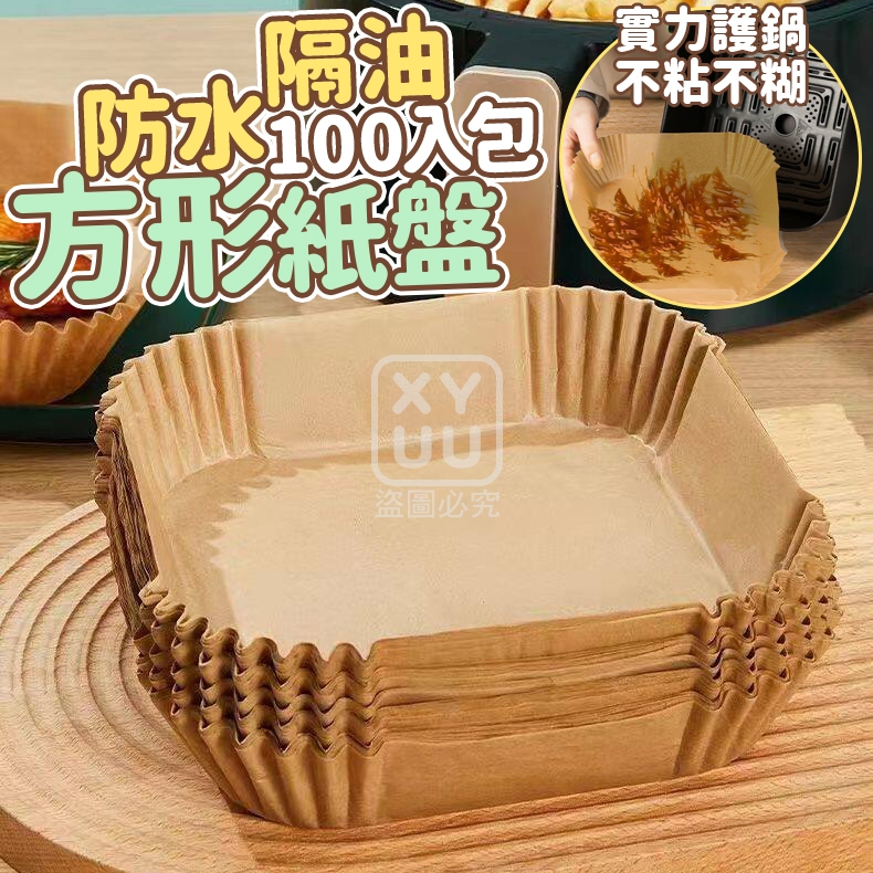 (2包)方形防水隔油紙盤100入