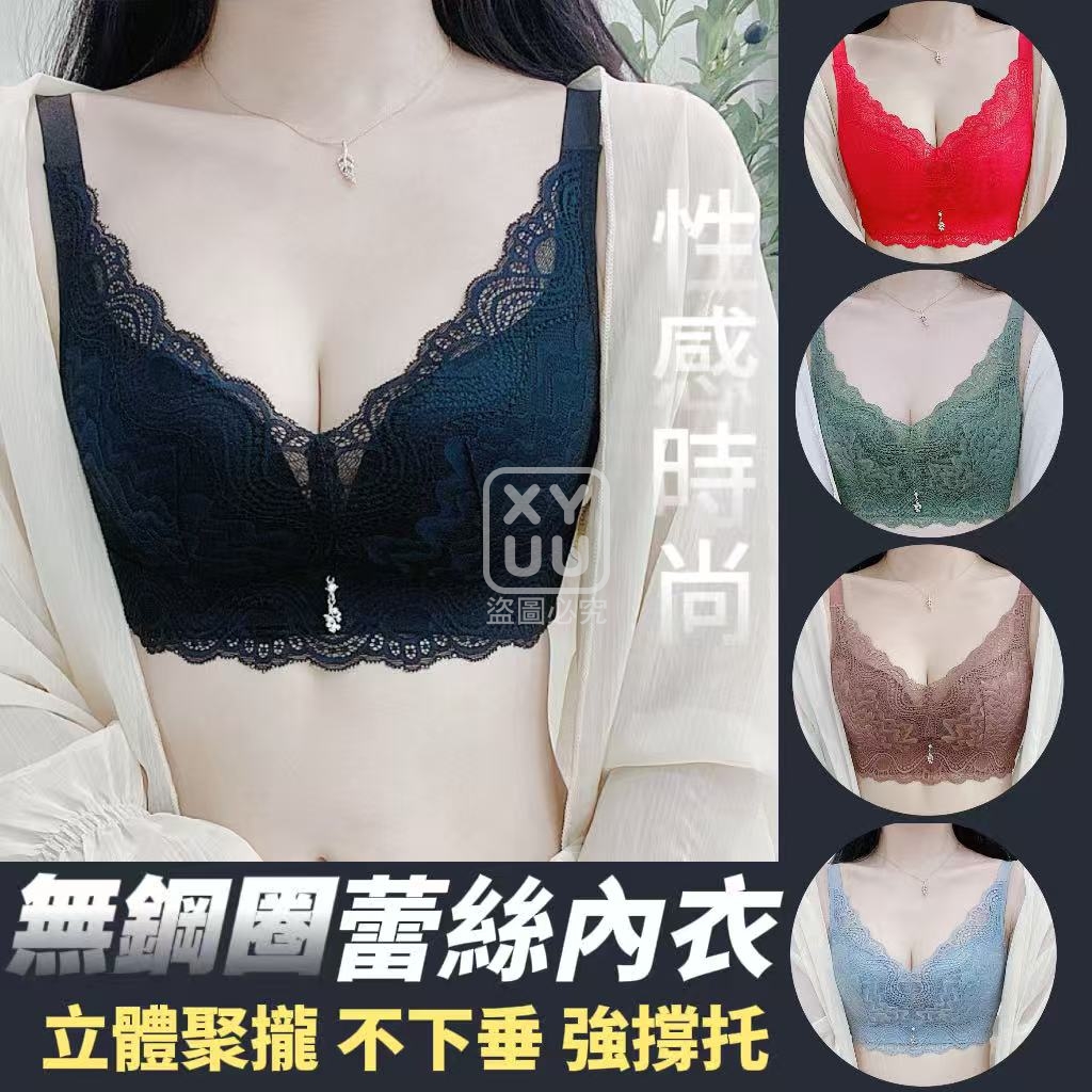 36/80AB-無鋼圈蕾絲內衣 36/80AB-無鋼圈蕾絲內衣