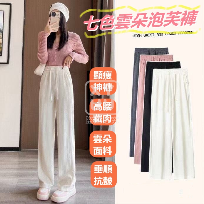 七色雲朵泡芙褲