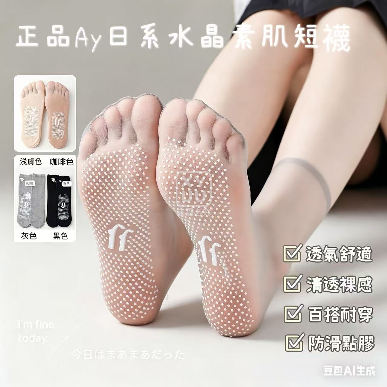 (2包)日系水晶素肌短襪5雙