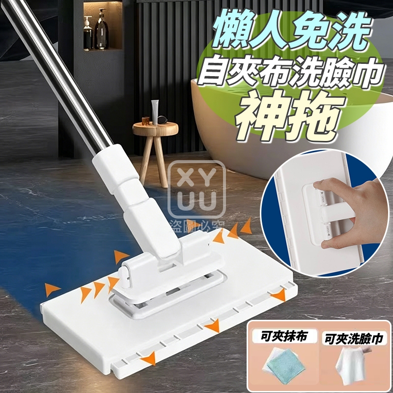 (2個)懶人免洗自夾布洗臉巾神拖 不含布