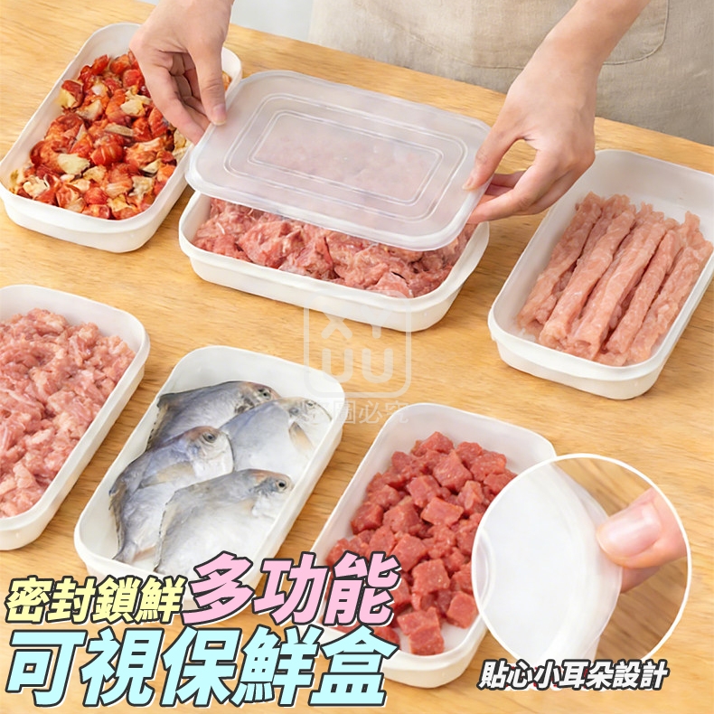 (5個)密封鎖鮮多功能可視保鮮盒