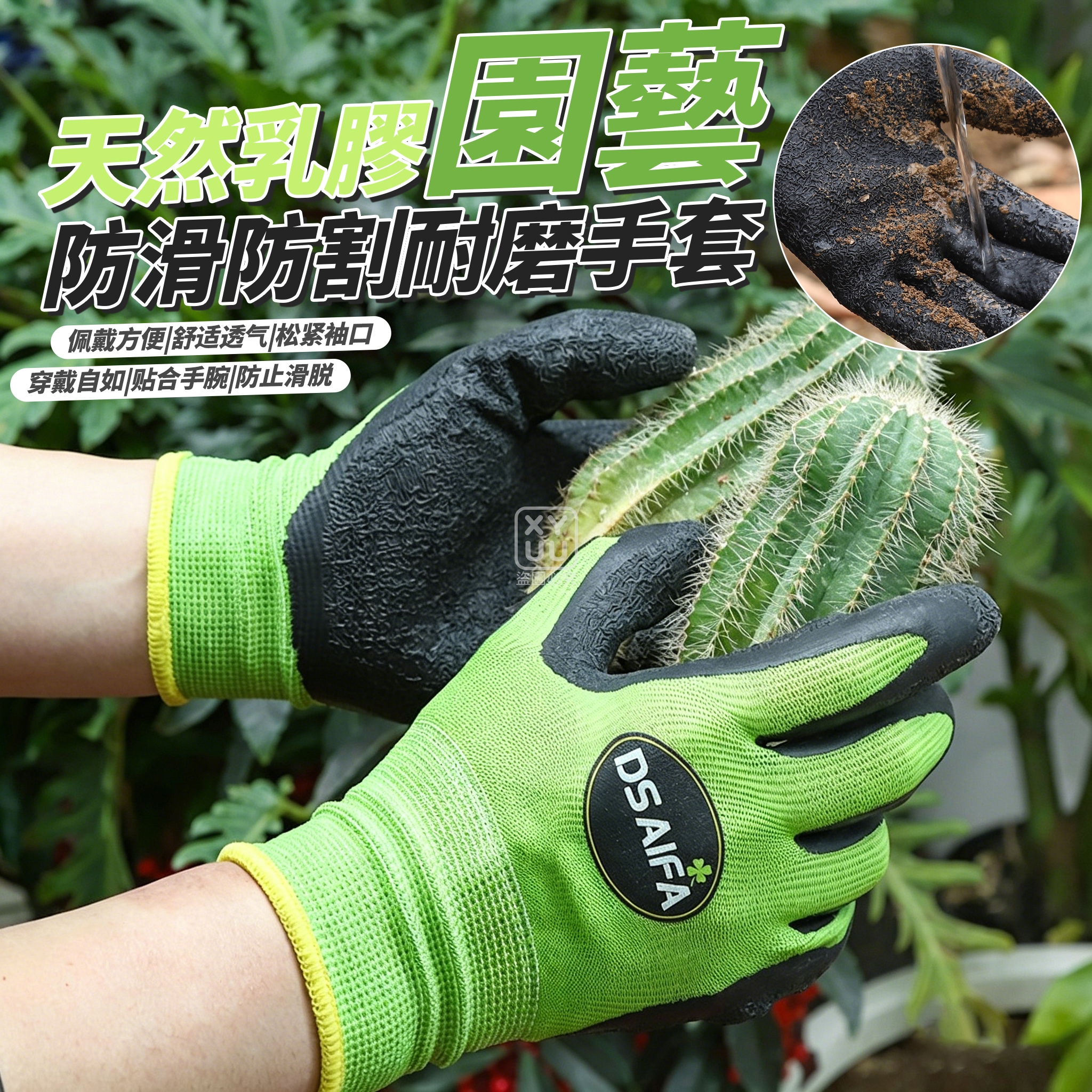 (2雙)天然乳膠園藝防滑防割耐磨手套