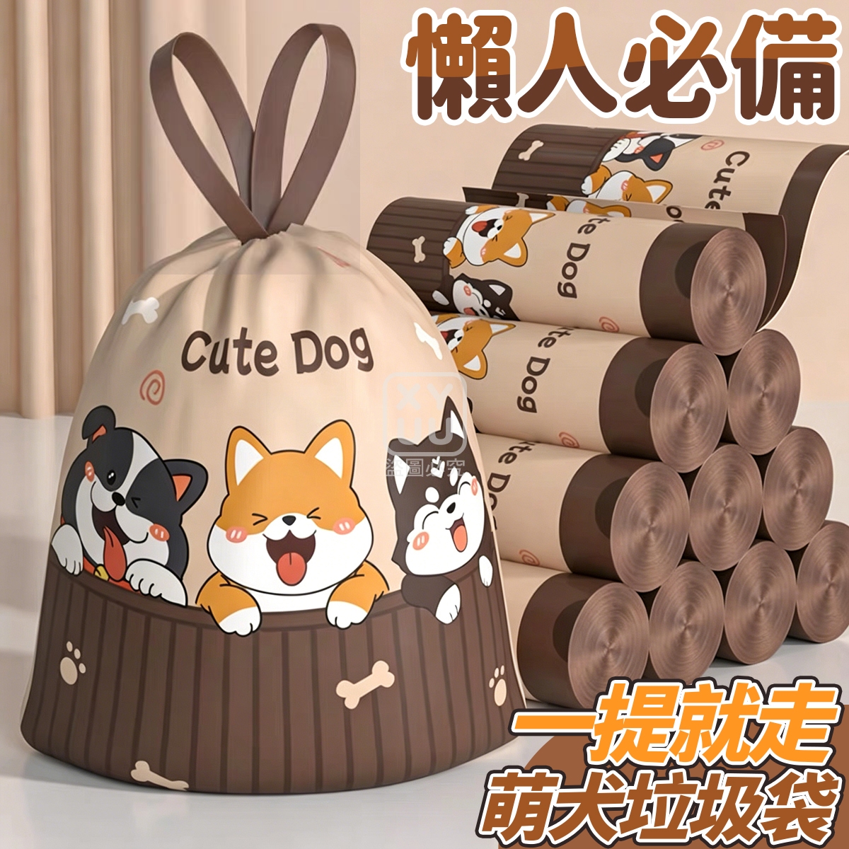 (2卷)懶人必備一提就走萌犬垃圾袋60入