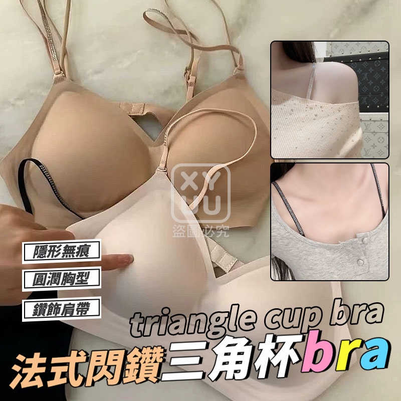 XL碼-法式閃鑽三角杯bra