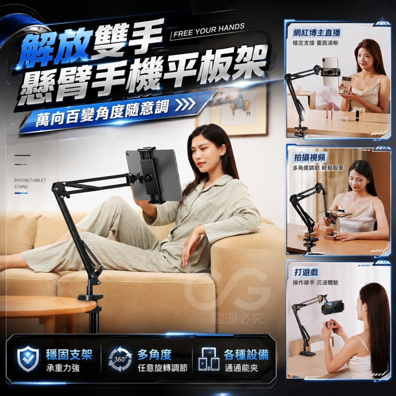 可調節懸臂手機平板架