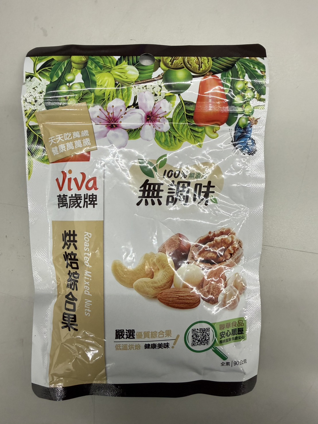萬歲牌Viva 無調味烘焙綜合果 90g[效期2026/07]