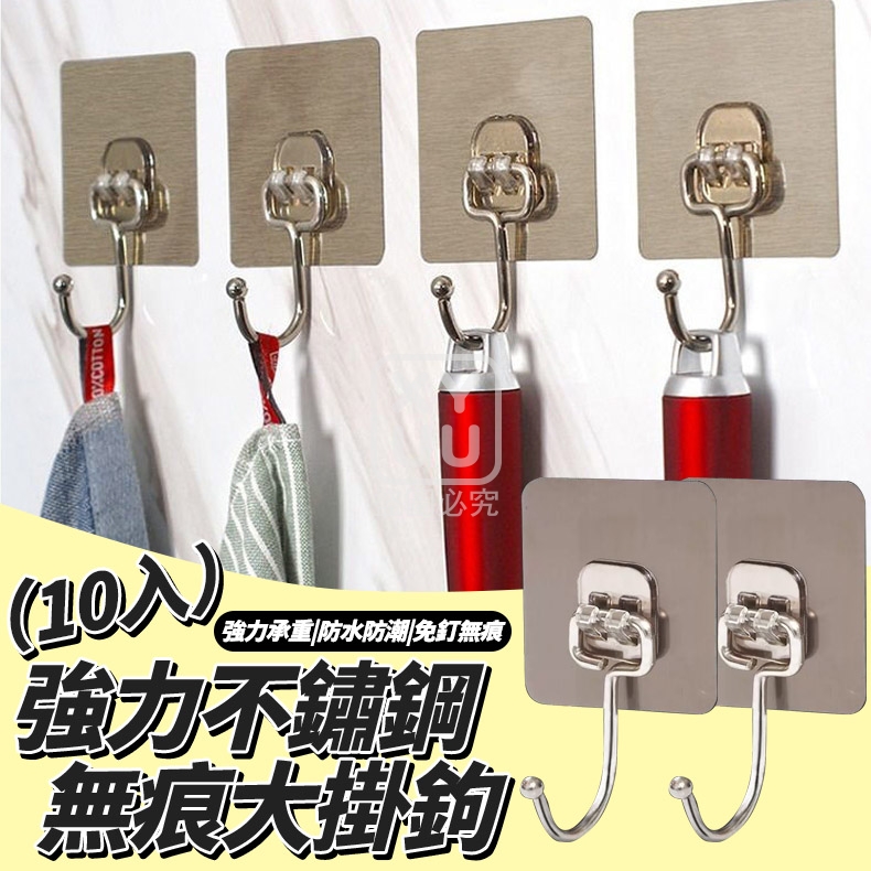 (5包)強力不鏽鋼無痕大掛勾10入