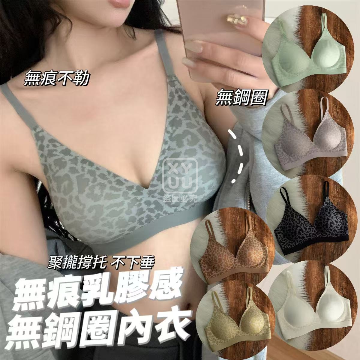 M碼-無痕乳膠感無鋼圈內衣