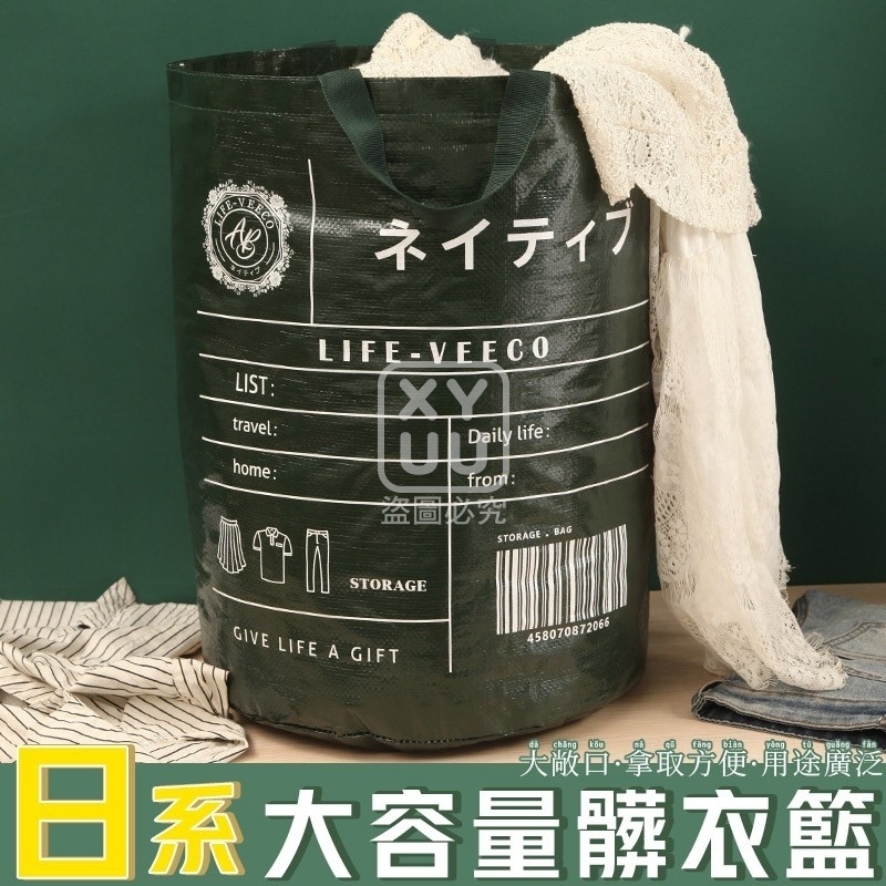 (2個)日系大容量髒衣籃