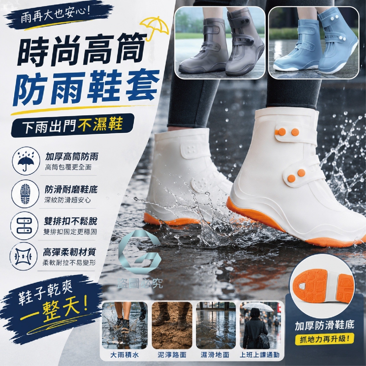 時尚高筒防滑防雨鞋套