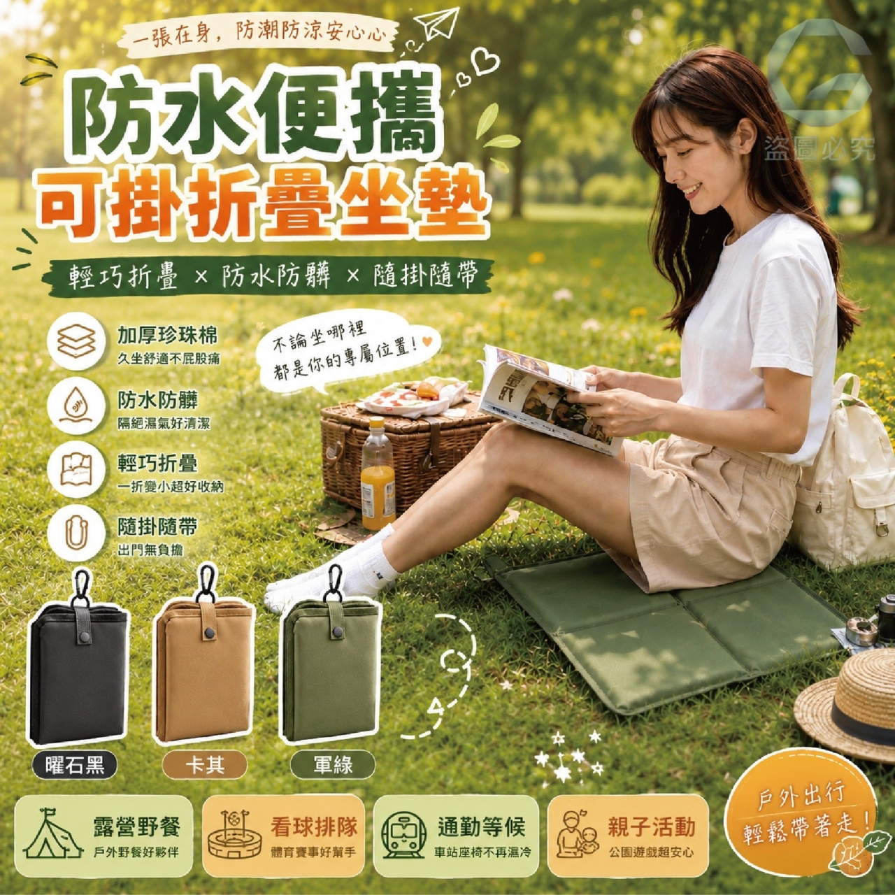 (2個)防水便攜可掛折疊坐墊