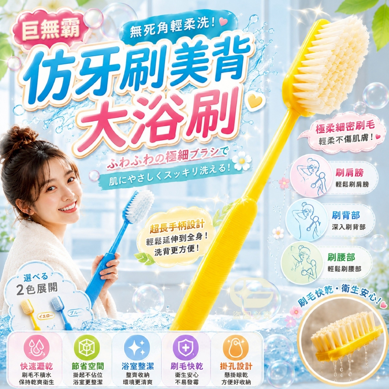 (2支)巨無霸仿牙刷美背大浴刷