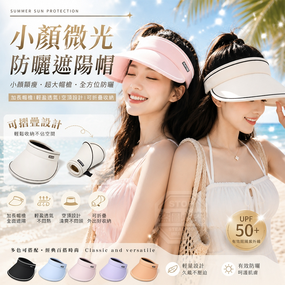 (2個)小顏微光戶外輕量可折疊超大帽檐空頂防曬遮陽帽