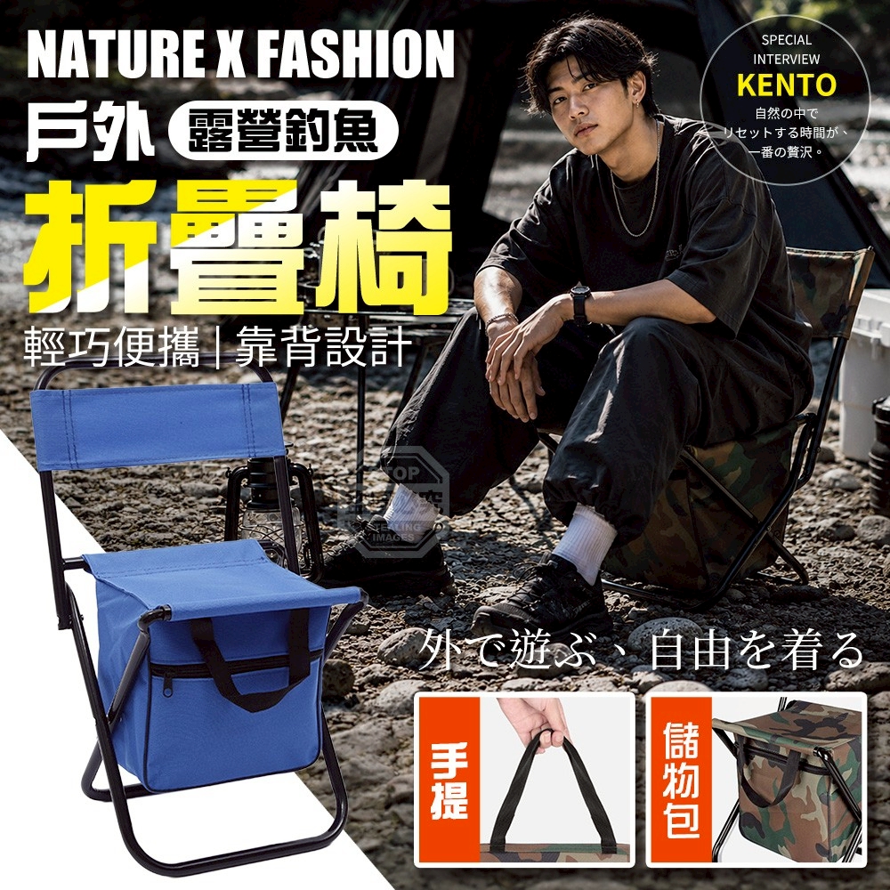 戶外露營釣魚手提輕巧便攜儲物包靠背折疊椅
