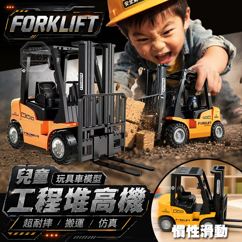 仿真超耐摔工程堆高機模型搬運兒童玩具車