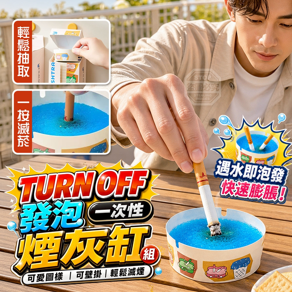 可愛圖樣一次性泡發可壁掛滅煙紙質煙灰缸組