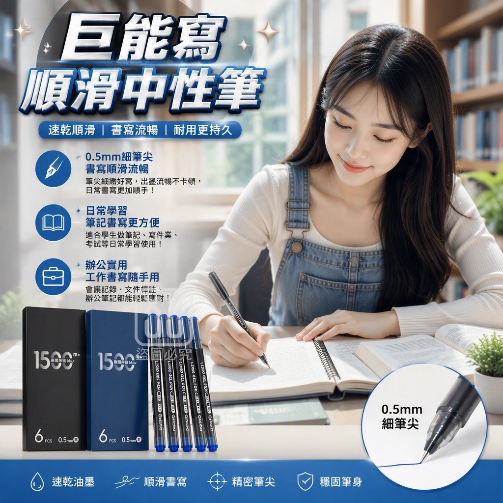 (2盒)巨能寫順滑中性筆 一盒6支