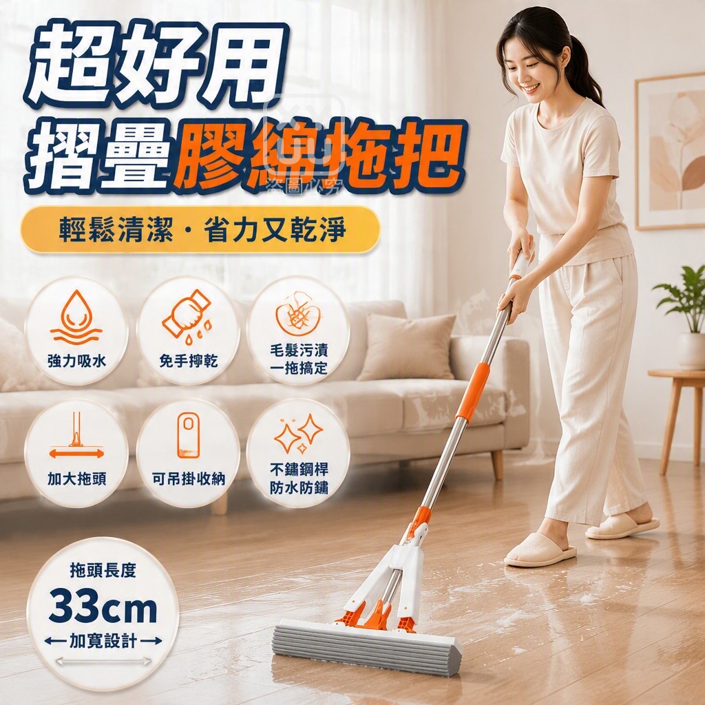 超好用 摺疊膠綿拖把