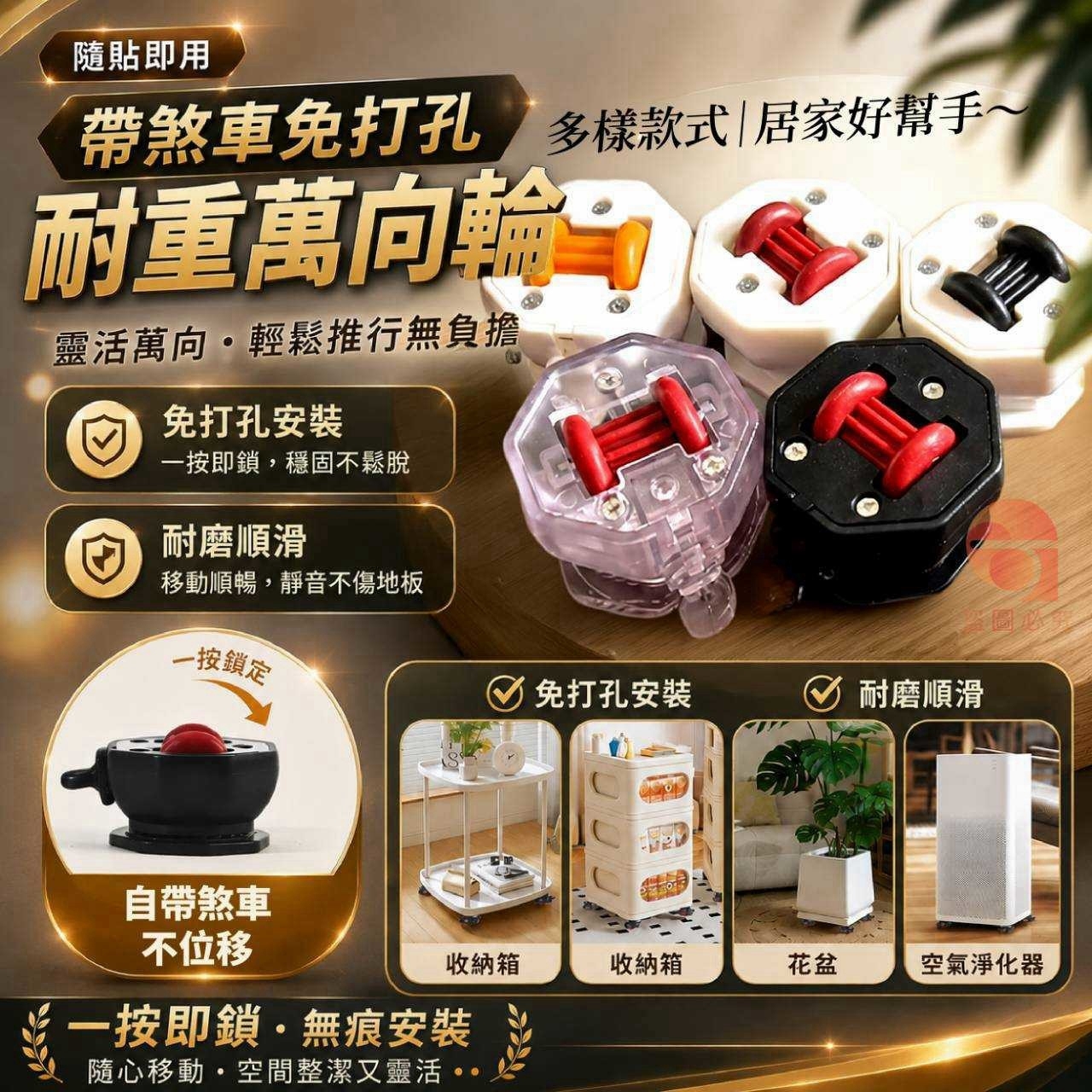 (2包)隨貼即用-帶煞車免打孔耐重萬向輪 一包4入