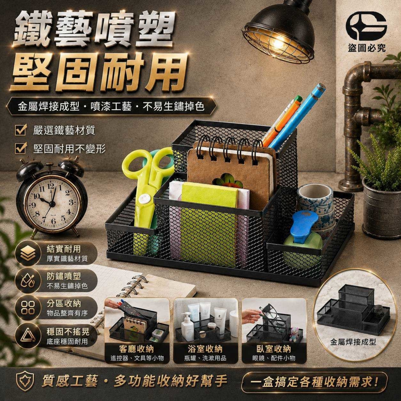 (2個)工業風四格金屬高效收納盒